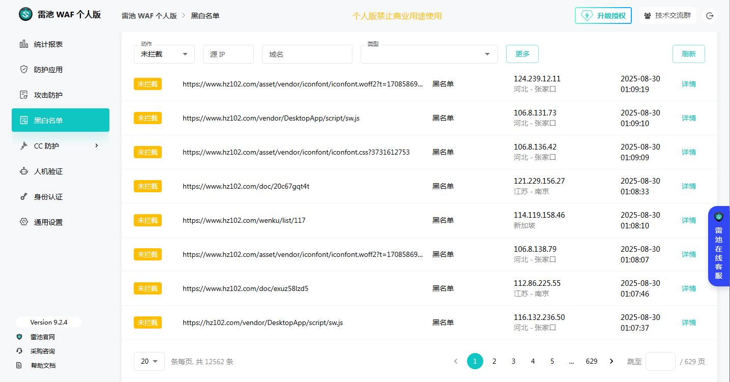 360截图20250830064330213.jpg
